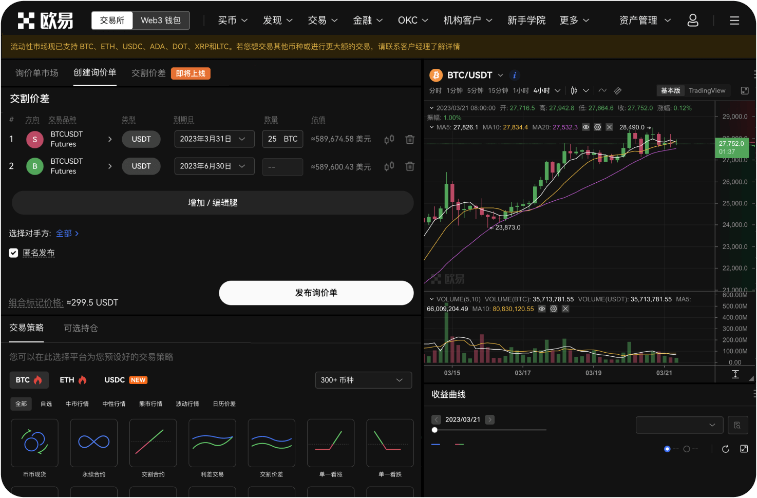 OKX的“余币宝”是什么产品